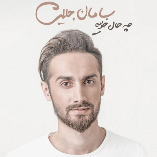 Cover artwork for Bi Enssaf by Saman Jalili